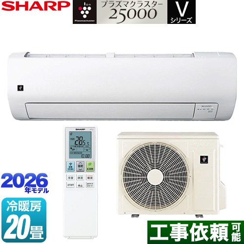 シャープ Vシリーズ ルームエアコン 室内機：高さ250mmコンパクトタイプ 冷房/暖房：20畳程度  ホワイト系 ≪AY-U63V2-W≫