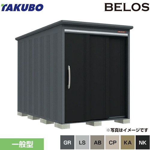 タクボ BELOS B-series 物置 背面棚タイプ  【大型重量品につき特別配送】【代引不可】 ≪B-1730≫