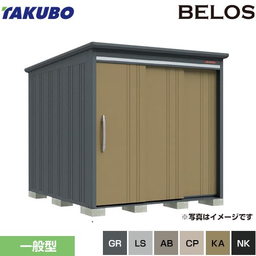 タクボ BELOS B-series 物置 背面棚タイプ  【大型重量品につき特別配送】【代引不可】 ≪B-2126≫