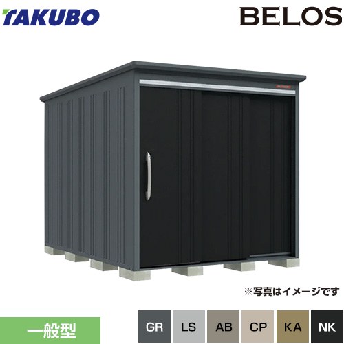 タクボ BELOS B-series 物置 背面棚タイプ  【大型重量品につき特別配送】【代引不可】 ≪B-2130≫