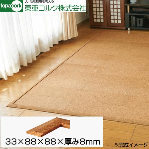 東亜コルク 床材用品 吸着トッパーコルク コーナー 33×88×88×8mm  ≪BC-8-T≫