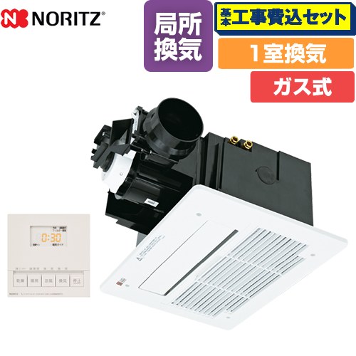 【工事費込セット（商品＋基本工事）】 ノーリツ BDV-3307シリーズ ガス温水式浴室乾燥機 天井カセット形(ミストなし) 1室換気用  リモコン付属 【ガス式】 ≪BDV-3307AUKNSC-BL≫