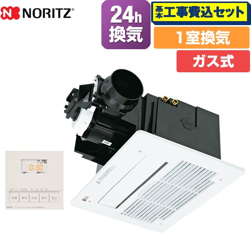 【工事費込セット（商品＋基本工事）】 ノーリツ BDV-3307シリーズ ガス温水式浴室乾燥機 天井カセット形(ミストなし) 1室換気用  リモコン付属 【ガス式】 ≪BDV-3307AUKNSC-J1-BL≫