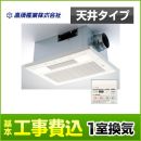 【台数限定!お得な工事費込セット(商品+基本工事)】【電気タイプ】 高須産業 浴室換気乾燥暖房器 2モーター+2ファン方式 天井取付タイプ 1室換気タイプ 浴室乾燥 入浴暖房 浴室換気 浴室涼風 リモコン付属 【送料無料】≪BF-231SHA≫