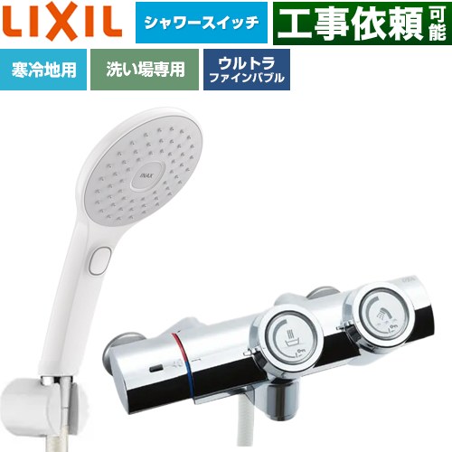 LIXIL 一般水栓 プッシュ式 浴室水栓 エコアクアPlusスイッチ付シャワー 吐水口長さ：固定121±5mm(壁から)  ≪BF-HW156TNSJAM≫