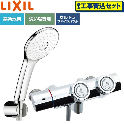 【工事費込セット（商品＋基本工事）】 LIXIL 一般水栓 プッシュ式 浴室水栓 エコアクアPlusシャワー(めっき仕様) 吐水口長さ：固定121±5mm(壁から)  ≪BF-HW156TNSLA≫