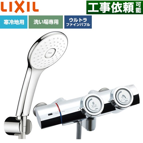LIXIL 一般水栓 プッシュ式 浴室水栓 エコアクアPlusシャワー(めっき仕様) 吐水口長さ：固定121±5mm(壁から)  ≪BF-HW156TNSLA≫