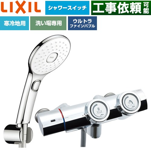 LIXIL 一般水栓 プッシュ式 浴室水栓 エコアクアPlusスイッチ付シャワー(めっき仕様) 吐水口長さ：固定121±5mm(壁から)  ≪BF-HW156TNSLAM≫