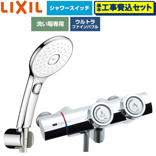 【工事費込セット（商品＋基本工事）】 LIXIL 一般水栓 プッシュ式 浴室水栓 エコアクアPlusスイッチ付シャワー(めっき仕様) 吐水口長さ：固定121±5mm(壁から)  ≪BF-HW156TSLAM≫