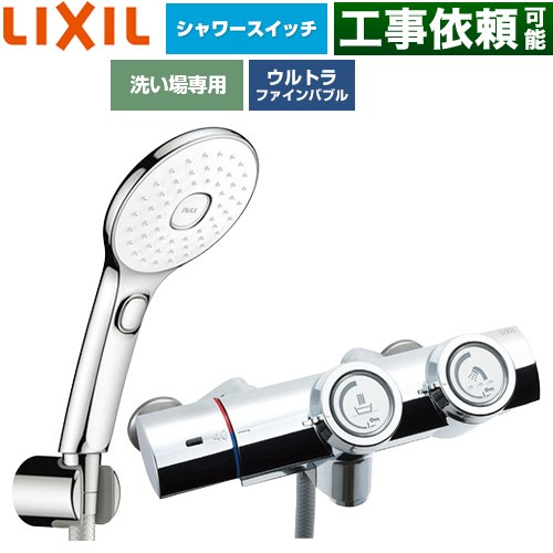 LIXIL 一般水栓 プッシュ式 浴室水栓 エコアクアPlusスイッチ付シャワー(めっき仕様) 吐水口長さ：固定121±5mm(壁から)  ≪BF-HW156TSLAM≫