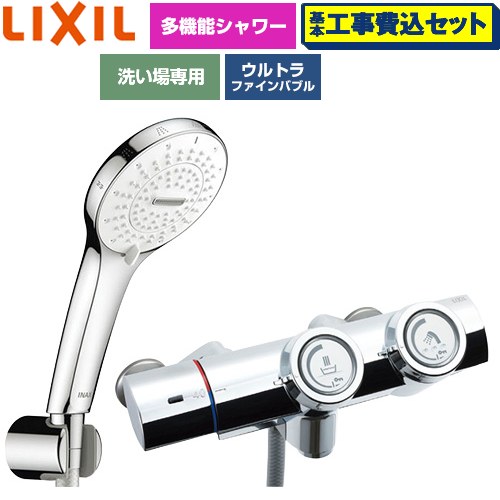 【工事費込セット（商品＋基本工事）】 LIXIL 一般水栓 プッシュ式 浴室水栓 SPA U シャワー(めっき仕様) 吐水口長さ：固定121±5mm(壁から)  ≪BF-HW156TSR≫