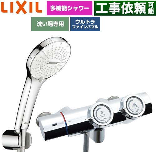 LIXIL 一般水栓 プッシュ式 浴室水栓 SPA U シャワー(めっき仕様) 吐水口長さ：固定121±5mm(壁から)  ≪BF-HW156TSR≫