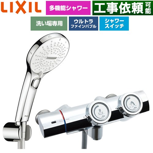 LIXIL 一般水栓 プッシュ式 浴室水栓 SPA U スイッチ付シャワー(めっき仕様) 吐水口長さ：固定121±5mm(壁から)  ≪BF-HW156TSRM≫