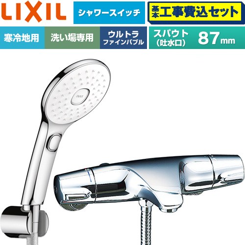 【工事費込セット（商品＋基本工事）】 LIXIL ジュエラシリーズ 浴室水栓 エコアクアPlusスイッチ付シャワー スパウト長さ固定87mm  めっき仕様 ≪BF-J147TNSLAM≫
