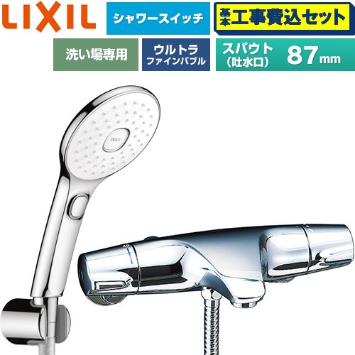 【工事費込セット（商品＋基本工事）】 LIXIL ジュエラシリーズ 浴室水栓 エコアクアPlusスイッチ付シャワー スパウト長さ固定87mm  めっき仕様 ≪BF-J147TSLAM≫