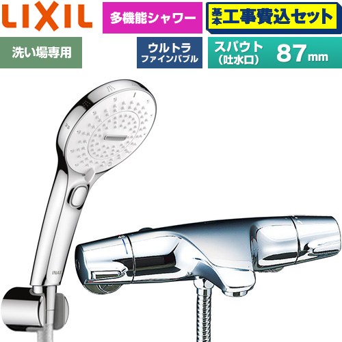 【工事費込セット（商品＋基本工事）】 LIXIL ジュエラシリーズ 浴室水栓 SPA U スイッチ付シャワー スパウト長さ固定87mm  めっき仕様 ≪BF-J147TSRM≫