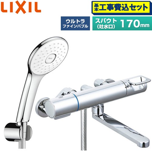 【工事費込セット（商品＋基本工事）】 LIXIL クロマーレSシリーズ 浴室水栓 エコアクアPlusシャワー(めっき仕様) スパウト長さ170mm  ≪BF-KA145TSLA≫