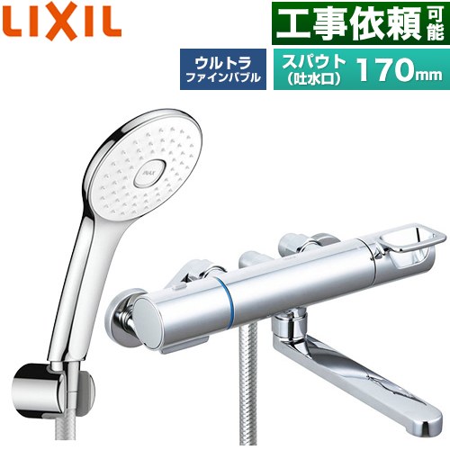 LIXIL クロマーレSシリーズ 浴室水栓 エコアクアPlusシャワー(めっき仕様) スパウト長さ170mm  ≪BF-KA145TSLA≫