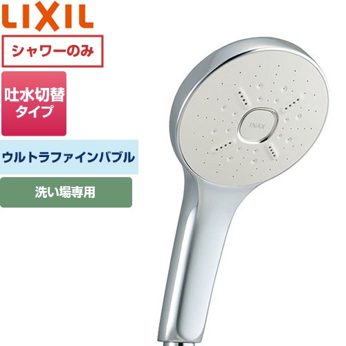 LIXIL エコアクアシャワーSPA（めっき仕様） 多機能仕様 浴室水栓部材 ウルトラファインバブルシャワーヘッド  ≪BF-SM6≫