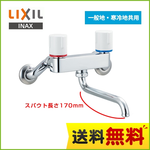 LIXIL キッチン水栓 ノルマーレSシリーズ 2ハンドル混合水栓 浴室用の水栓としても使用可能です ≪BF-WL405≫