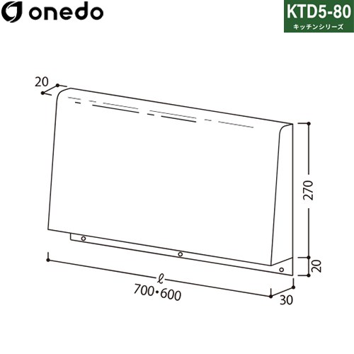 ワンド KTD5-80用 コンロ台 別売バックガード  【直送 配送地域限定品※地図確認要 時間指定・土日祝配送・代引不可】 ≪BG5-80-70≫