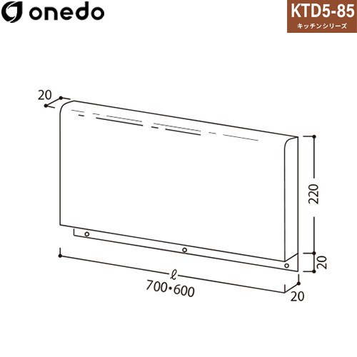 ワンド KTD5-85用 コンロ台 別売バックガード  【直送 配送地域限定品※地図確認要 時間指定・土日祝配送・代引不可】 ≪BG5-85-70≫