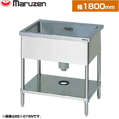 マルゼン 一槽シンク　ブリームシリーズ 業務用厨房機器 バックガードなし  【新品】【メーカー直送品】【代引・土日祝配送・時間指定 不可】 ≪BS1-186N≫
