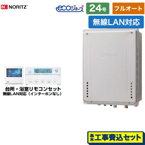 【フルオート】 【工事費込セット（商品＋基本工事）】 ノーリツ PS扉内上方排気延長設置形 ガス給湯器 フルオート 24号  エコジョーズ ユコアGT 無線LAN対応リモコン付属（インターホンなし） 【都市ガス】 ≪GT-C2472AW-H-BL-13A-20A+RC-K001EW≫