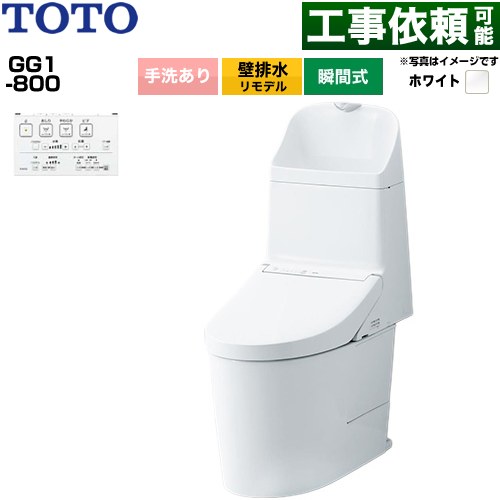 GG1-800TOTO トイレ 壁排水 リモデル対応 155mm 手洗あり  ホワイト 壁リモコン付属 ≪CES9316PX-NW1≫