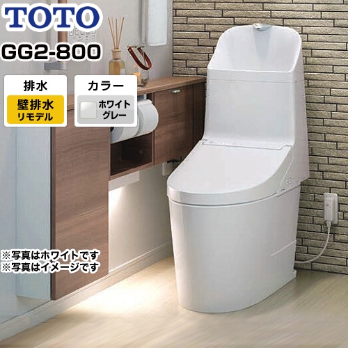 TOTO トイレ GG2-800タイプ ウォシュレット一体形便器（タンク式トイレ） リモデル対応 排水心155mm ホワイトグレー リモコン付属 ≪CES9325PX-NG2≫