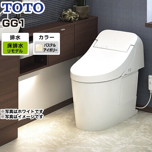 TOTO トイレ GG1タイプ ウォシュレット一体形便器（タンク式トイレ） リモデル対応 排水心264～499mm パステルアイボリー リモコン付属 ≪CES9415M-SC1≫