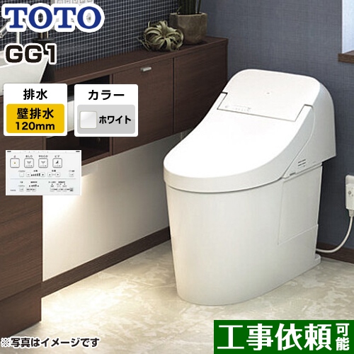 TOTO トイレ GG1タイプ ウォシュレット一体形便器（タンク式トイレ） 排水心120mm ホワイト リモコン付属 ≪CES9415P-NW1≫