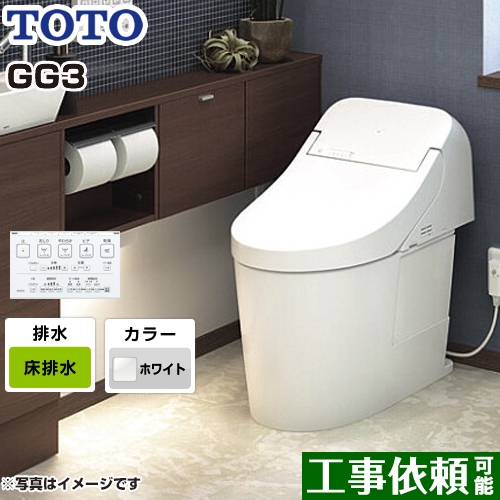 GG3タイプTOTO トイレ ウォシュレット一体形便器（タンク式トイレ） 排水心200mm ホワイト リモコン付属 ≪CES9435R-NW1≫