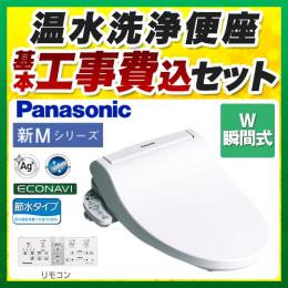 については 工事費込みセット 温水洗浄便座 温水便座 パナソニック ...