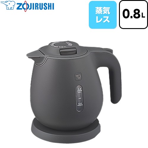 象印 電気ケトル 電気ケトル・ポット フローアシスト構造 容量：0.8L(800ml)  チャコール ≪CK-JA08(HZ)≫