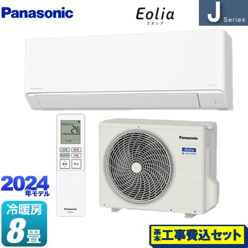 【工事費込セット（商品＋基本工事）】 パナソニック Jシリーズ Eolia エオリア ルームエアコン スタンダードモデル 冷房/暖房：8畳程度  クリスタルホワイト ≪CS-254DJ-W≫