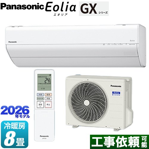 パナソニック GXシリーズ Eolia エオリア ルームエアコン 高さ250mmコンパクトモデル 冷房/暖房：8畳程度  クリスタルホワイト ≪CS-256DGX-W≫