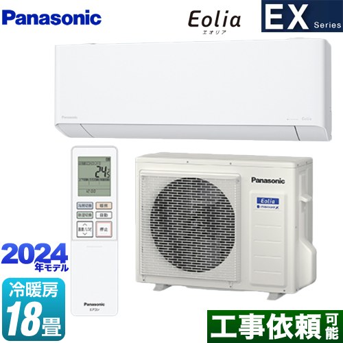 パナソニック EXシリーズ Eolia エオリア ルームエアコン 奥行きコンパクトモデル 冷房/暖房：18畳程度  クリスタルホワイト ≪CS-564DEX2-W≫