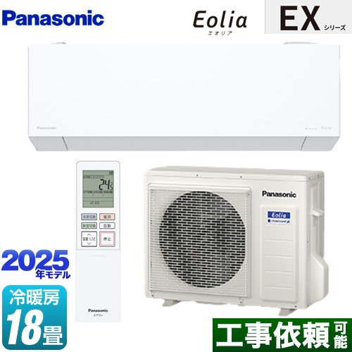 パナソニック EXシリーズ Eolia エオリア ルームエアコン 奥行きコンパクトモデル 冷房/暖房：18畳程度  クリスタルホワイト マット調 ≪CS-565DEX2-W≫