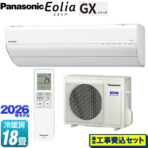 【工事費込セット（商品＋基本工事）】 パナソニック GXシリーズ Eolia エオリア ルームエアコン 高さ250mmコンパクトモデル 冷房/暖房：18畳程度  クリスタルホワイト ≪CS-566DGX2-W≫