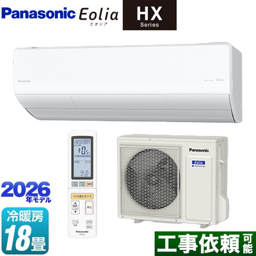 パナソニック HXシリーズ Eolia エオリア ルームエアコン ハイグレードモデル 冷房/暖房：18畳程度  クリスタルホワイト マット調 ≪CS-566DHX2-W≫