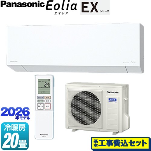 【工事費込セット（商品＋基本工事）】 パナソニック EXシリーズ Eolia エオリア ルームエアコン 奥行きコンパクトモデル 冷房/暖房：20畳程度  クリスタルホワイト マット調 ≪CS-636DEX2-W≫