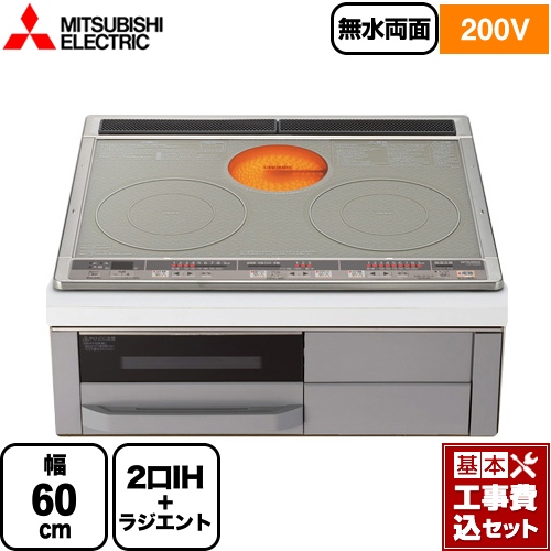 【工事費込セット（商品＋基本工事）】 三菱 Mシリーズ IHクッキングヒーター 2口IH+RH 幅60cm トップ：シルバー　前面：グレー IHヒーター IH調理器 ≪CS-G321MS≫