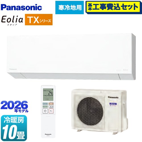 【工事費込セット（商品＋基本工事）】 パナソニック TXシリーズ フル暖エアコン Eolia エオリア ルームエアコン 寒冷地向けエアコン 冷房/暖房：10畳程度  クリスタルホワイト（マット調） ≪CS-TX286D2-W≫