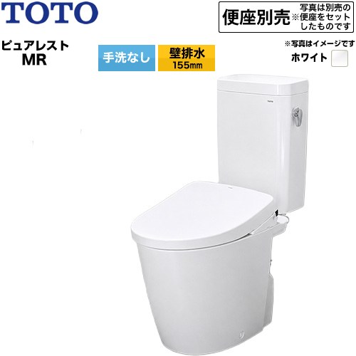 ピュアレストMR 洗浄レバー右TOTO トイレ 壁排水 155mm 手洗なし  ホワイト 便座別売 ≪CS225BP--SH224BA-NW1≫