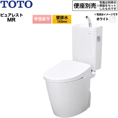ピュアレストMR 洗浄レバー右TOTO トイレ 壁排水 155mm 手洗あり  ホワイト 便座別売 ≪CS225BP--SH225BA-NW1≫