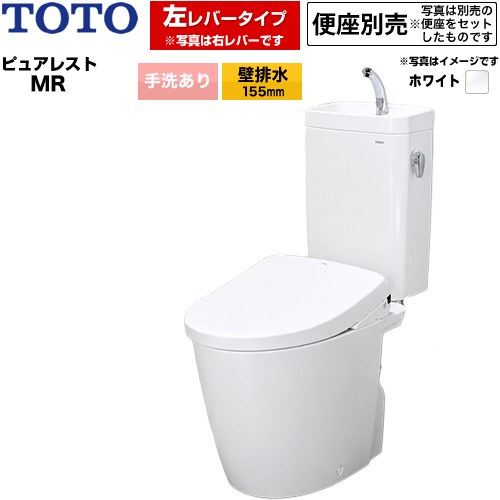 ピュアレストMR 洗浄レバー左TOTO トイレ 壁排水 155mm 手洗あり  ホワイト 便座別売 ≪CS225BP--SH225BAJ-NW1≫