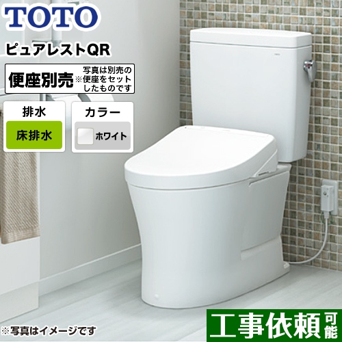 TOTO トイレ ピュアレストQR 組み合わせ便器（ウォシュレット別売） 排水心：200mm ホワイト ≪CS232B--SH232BA-NW1≫