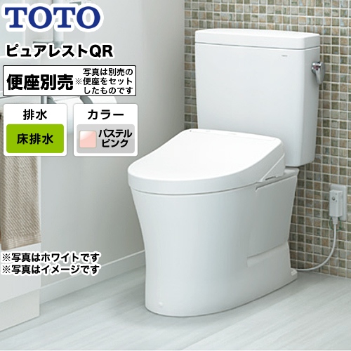 TOTO トイレ ピュアレストQR 組み合わせ便器（ウォシュレット別売） 排水心：200mm パステルピンク ≪CS232B--SH232BA-SR2≫