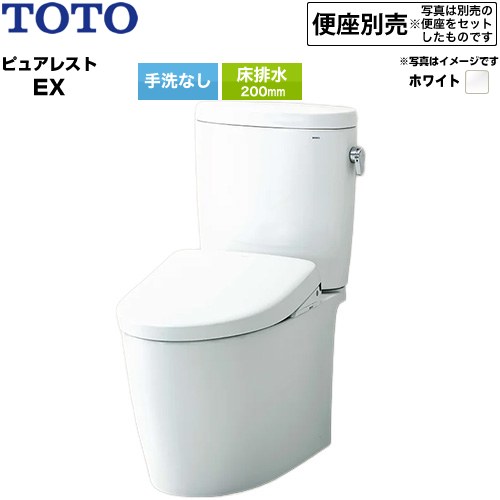 ピュアレストEXTOTO トイレ 床排水 200mm 手洗なし  ホワイト 止水栓同梱 便座別売 ≪CS410B--SH410BA-NW1≫